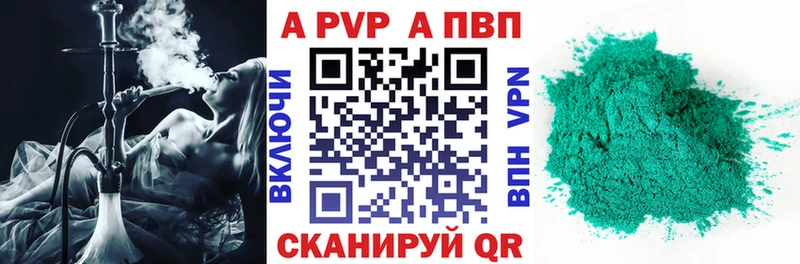 A PVP мука Санкт-Петербург