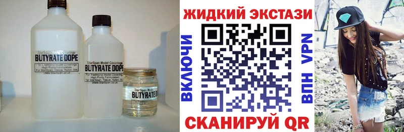 блэк спрут как зайти  Санкт-Петербург  маркетплейс клад  Бутират GHB 