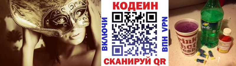 Codein напиток Lean (лин) это клад Санкт-Петербург