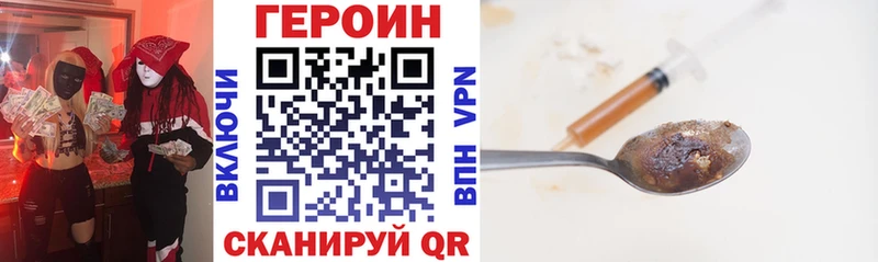 Героин герыч  Санкт-Петербург 