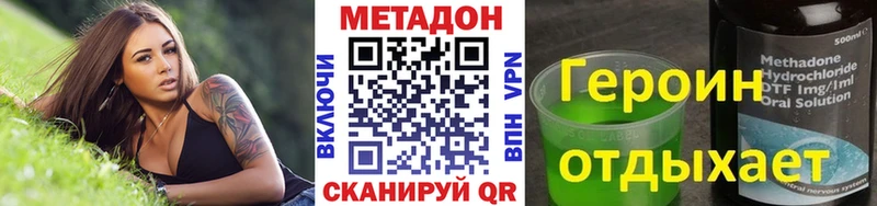 МЕТАДОН methadone  магазин продажи наркотиков  Санкт-Петербург 